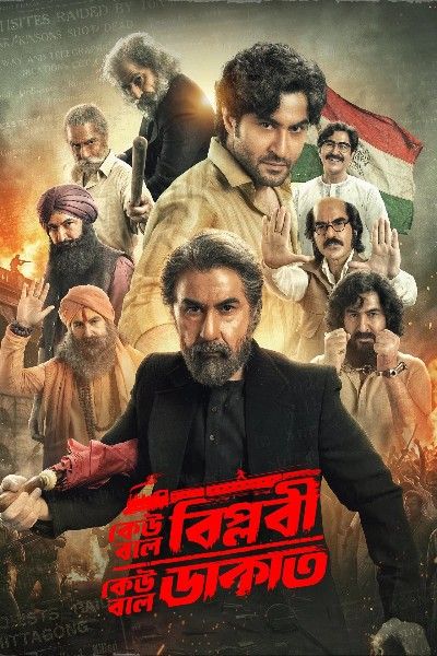 Keu Bole Biplobi Keu Bole Dakat (2026) Bengali download full movie